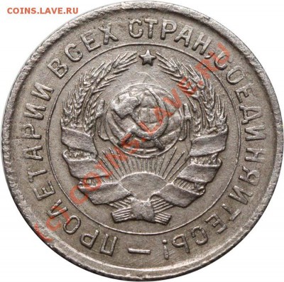 10 копеек 1934 I-3 Нечастая до 11 июня 2010 21-00 МСК - 10 копеек 1934 I-3 а