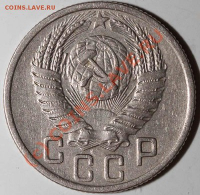 15 копеек 1952 IV-3 Г. Редкая. 11 июня 2010 21-00 МСК - 15 копеек 1952 Г а