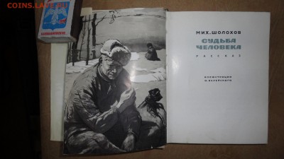 книга-малютка - DSC04698.JPG