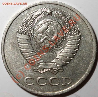 20 копеек 1987 аверс IV-2.81. Редкая. до 11 июня 2010 21-00 - 20 копеек 1987 а