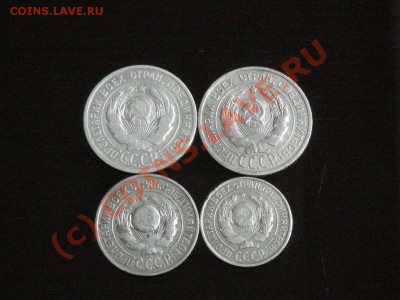 Лот советов 20-15-10к., с 31 по 58 гг. до 10.06.10 23-00мск - DSCN3431.JPG