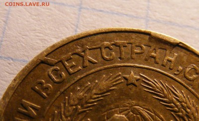 2 копейки 1926г.Раскол штемпеля. - Изображение 2893