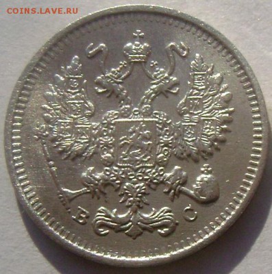 10 копеек 1913 СПБ ВС штемпельная до 15.03.2015 22-00 - Изображение 5077