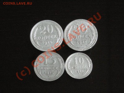 Лот советов 20-15-10к., с 31 по 58 гг. до 10.06.10 23-00мск - DSCN3429.JPG