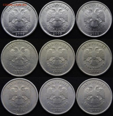 редкий 5 руб 2009 спмд Н- Д - аверс