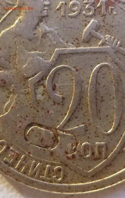 20 коп 31-32 год  листовое клеймение ,поворот 180 гр. - 1932 ррррр.JPG
