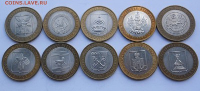 10 руб. 10 шт.  области БИМ до 19.03.2015 в 23.00 мск - DSCN8148