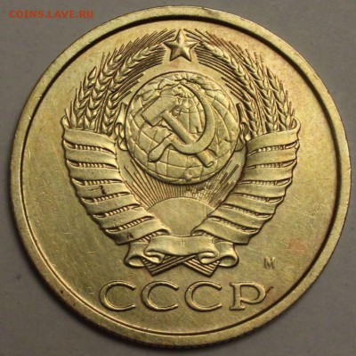 5 копеек 1990 г. "М" До 16.03.15 г. - 1419452617 (1)