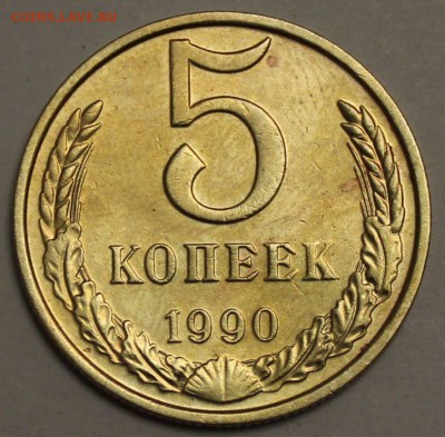 5 копеек 1990 г. "М" До 16.03.15 г. - 1419452616