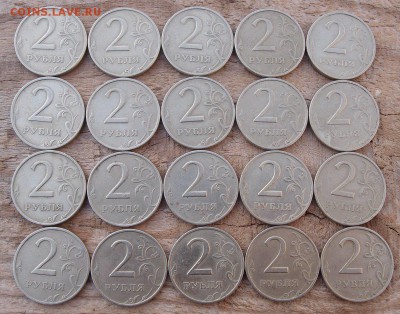 2 рубля 1999 ММД 20шт до 17,03 в 22,00 МСК - P3147621.JPG