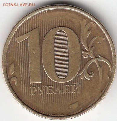 5руб-92г,10руб-?,10коп-2007м. - IMG_0005