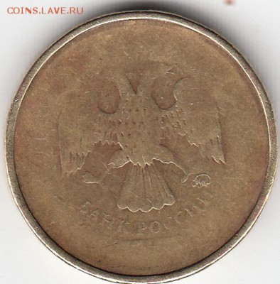 5руб-92г,10руб-?,10коп-2007м. - IMG_0004