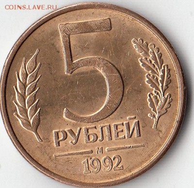 5руб-92г,10руб-?,10коп-2007м. - IMG_0002