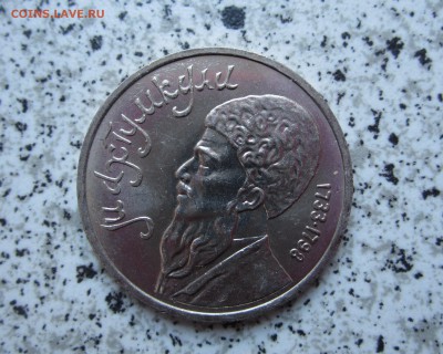 Махтумкули- м., до 19.03 - IMG_5883.JPG