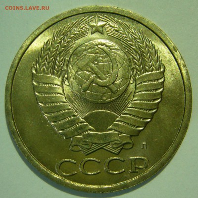 50 копеек 1991л UNC ШТЕМПЕЛЬНЫЙ БЛЕСК до 19.03.2015 в 22:00 - P1140872.JPG