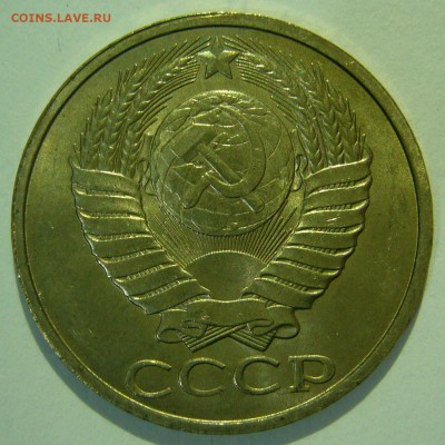 50 копеек 1983 UNC ШТЕМПЕЛЬНЫЙ БЛЕСК до 19.03.2015 в 22:00 - P1140919.JPG