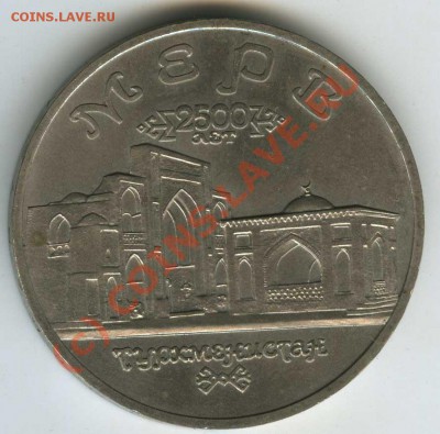 5 рублей МЕРВ 1993г  старт 200р   до 11.06.10г  22.00 - 2003 Me