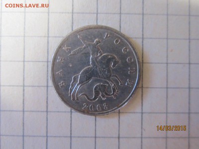 5 копеек 2003 ББ до 18.03 - IMG_6897.JPG