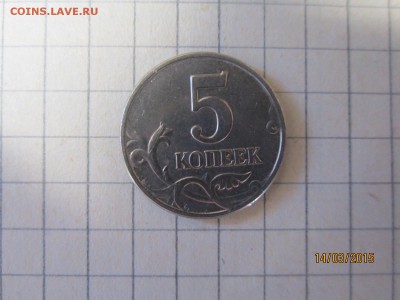 5 копеек 2003 ББ до 18.03 - IMG_6896.JPG