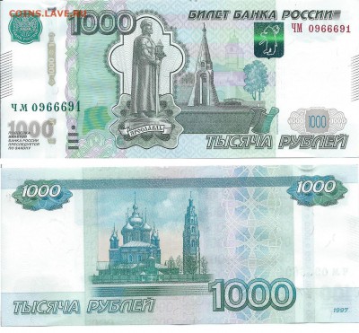 На оценку.1000руб и 100 руб. - 1000руб