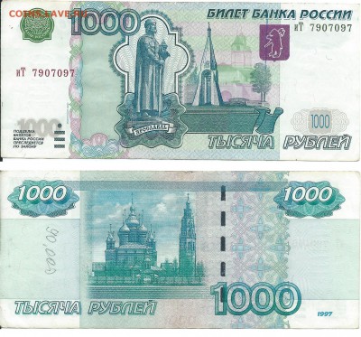 На оценку.1000руб и 100 руб. - 1000 руб