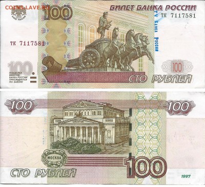 На оценку.1000руб и 100 руб. - 100руб