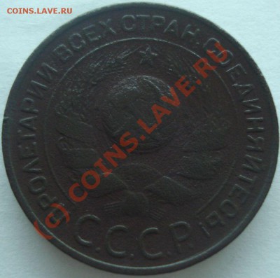 1, 2, 3 копейки 1924 г., до 11.06.10 в 20-00 МСК - 3 коп