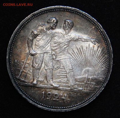 1 рубль 1924 года и полтинник 1927 года - DSC_7051.JPG