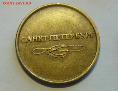 Санкт-Петербург,метро до 17.03. в 21.00! - P1140819(1)_cr