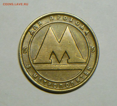 Санкт-Петербург,метро до 17.03. в 21.00! - P1140834_cr