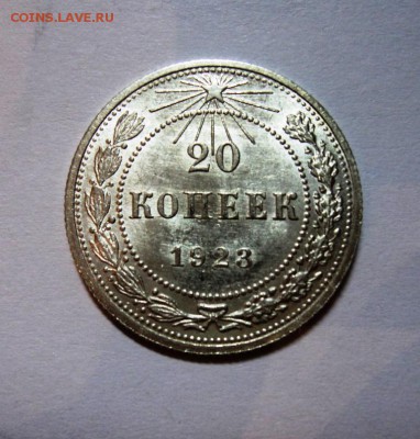 10,15,20к 1922-30гг штемпельные и не только - DSC01457.JPG