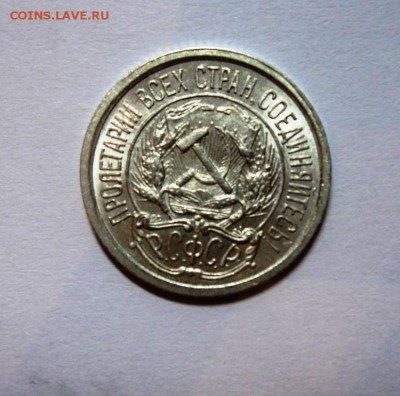 10,15,20к 1922-30гг штемпельные и не только - DSC01454.JPG