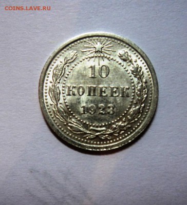 10,15,20к 1922-30гг штемпельные и не только - DSC01453.JPG