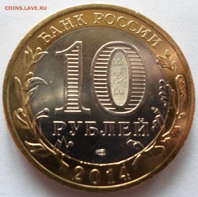 10 рублей Челябинская область 20 шт. - SAM_0211.JPG