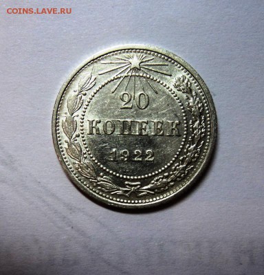 10,15,20к 1922-30гг штемпельные и не только - DSC01448.JPG