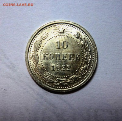 10,15,20к 1922-30гг штемпельные и не только - DSC01445.JPG