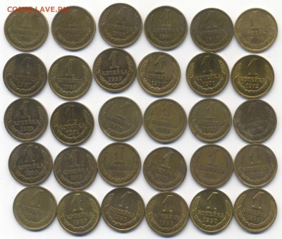 1 копейка 1961-1991гг СССР (30 шт) до 19.03.2015 22.00 - Scan0001