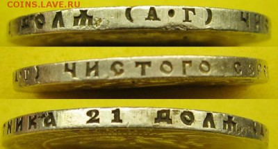 Рубль 1921 г. ( А.Г ) - 2015-03-14_193837