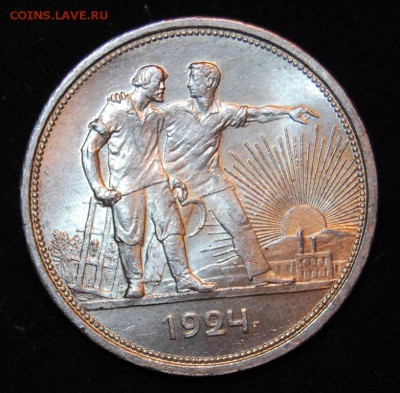 1 рубль 1924 года ПЛ - DSC_6048.JPG