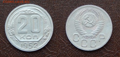 20 копеек 1952 и 1957 до 19 марта 2015 22:00 - 20150210DWHZ1D4CejIExePv_MAftj_large