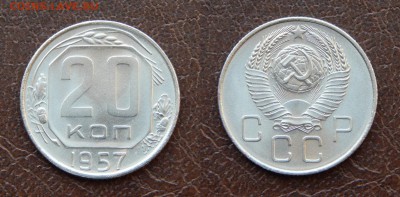 20 копеек 1952 и 1957 до 19 марта 2015 22:00 - 20150210NOo4kW34ydjWYYFS_z9jqa_large