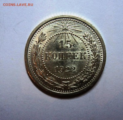 10,15,20к 1922-30гг штемпельные и не только - DSC01461.JPG