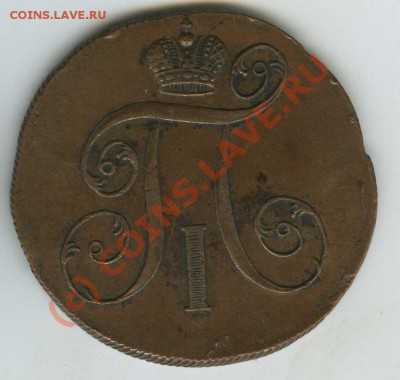 2 копейки 1799г ЕМ  красивая.   до 11.06.10г  22.00 - 1799