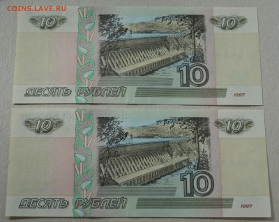 10 рублей 1997г. мод.2001. иИ, 2шт. Пресс. до 22-00 18.03.15 - DSC_0023.JPG