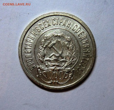10,15,20к 1922-30гг штемпельные и не только - DSC01470.JPG