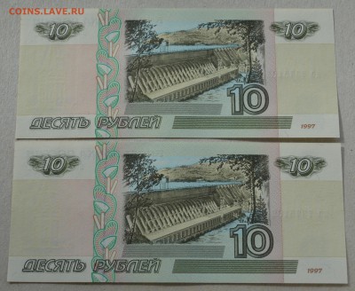 10 рублей 1997г. мод.2001. яо, 2шт. Пресс. до22-00 мск 18.03 - DSC_0011.JPG