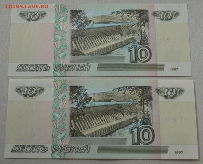 10 руб. 1997г. без модиф.+мод.2001. Пресс.до 22-00 мск 18.03 - DSC_0006.JPG