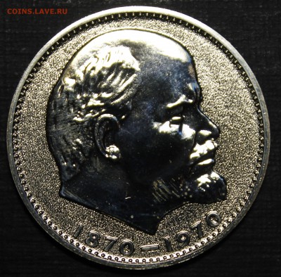 1 рубль 1970 Ленин ПРУФ, прошу оценить - _MG_9609.JPG