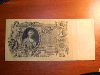 100 рублей 1898. Коншин-Жихарев. Редкий кассир. - DSCN0022.JPG