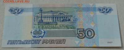 50 рублей 1997г. мод.2001. Отличная! до 22-00 мск 18.03.15. - DSC_0046.JPG